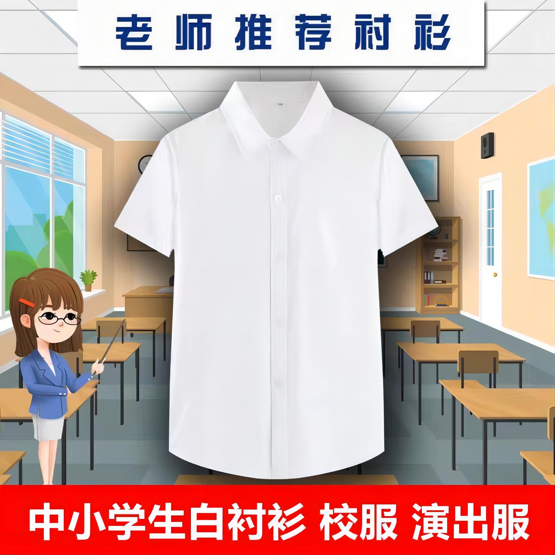 儿童短袖白衬衫中大童小学生校服