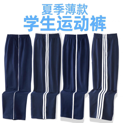 纯棉校服裤子中小学生夏薄款一条杠两道杠初中直筒藏青色儿童校裤