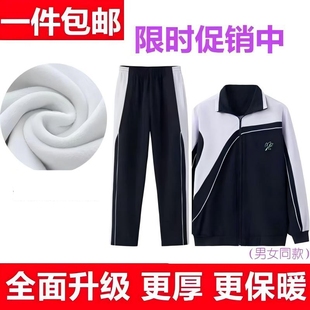 深圳校服中学生冬装男女初中高中生冬季加绒外套长袖加厚长裤套装