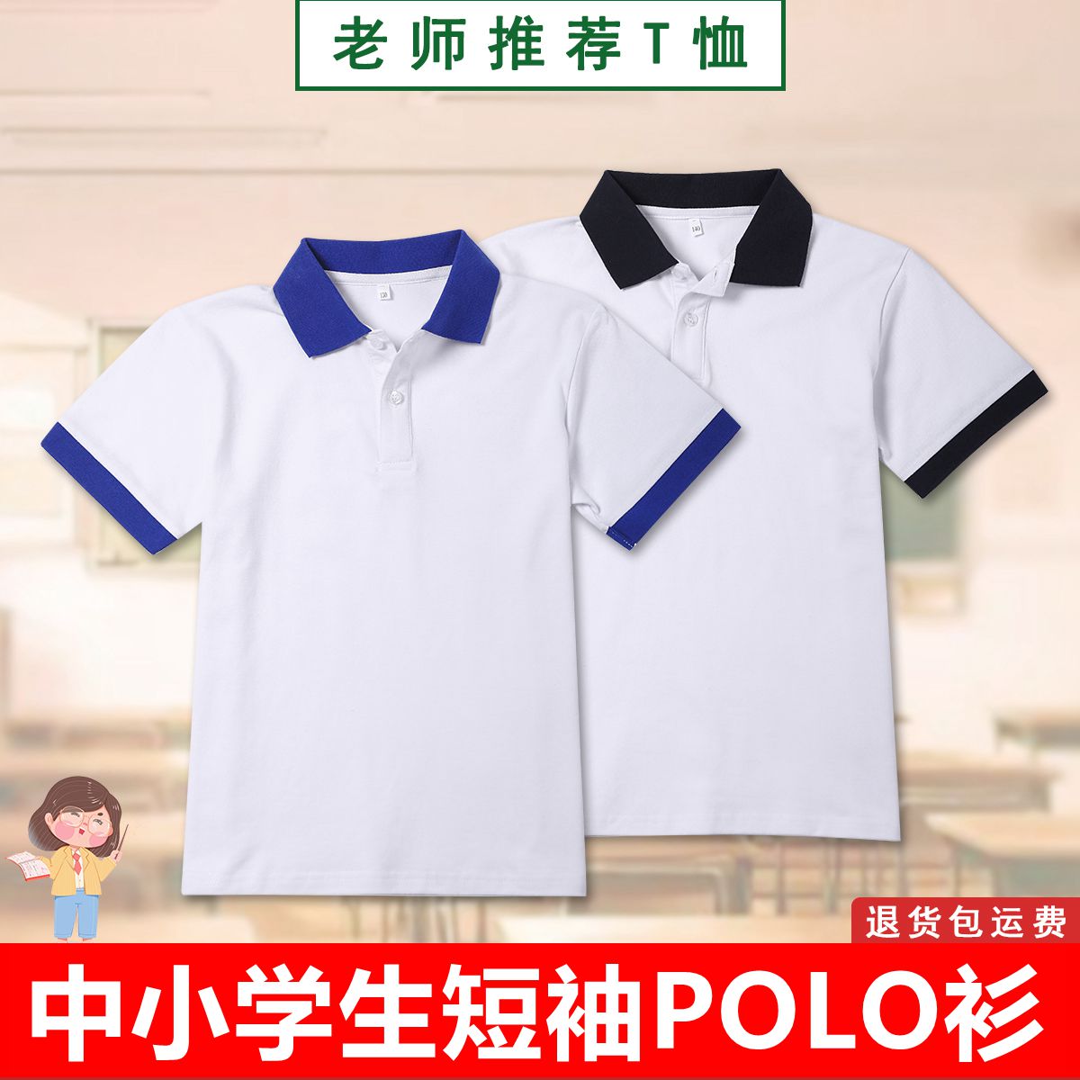 中小学生校服夏季男女藏青白色