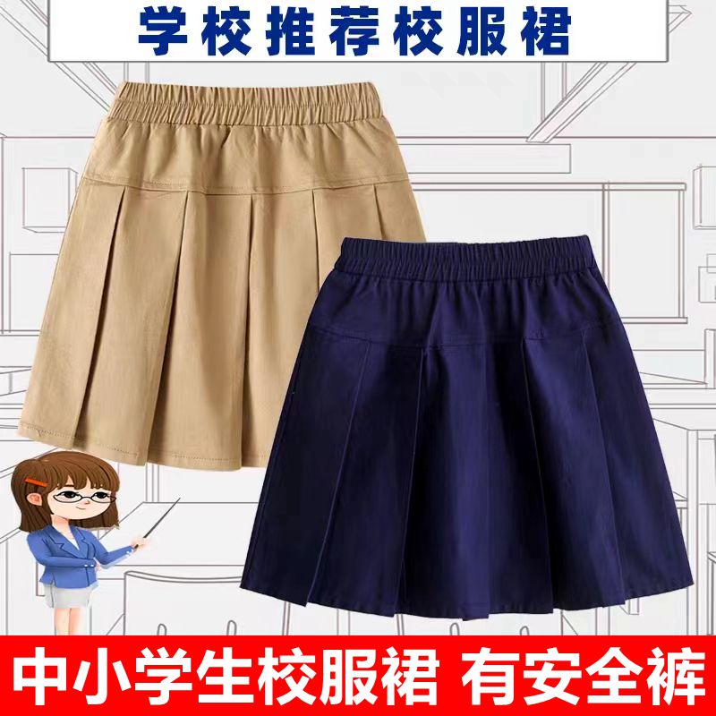 女童校服裙子卡其色中小學生短裙