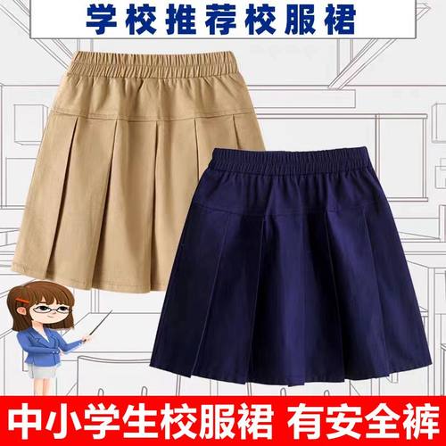 女童校服裙子卡其色中小学生短裙