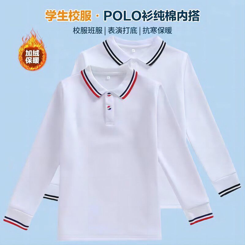 中小学生校服白色polo衫长袖翻领t恤春秋男女中大儿童打底衫加绒
