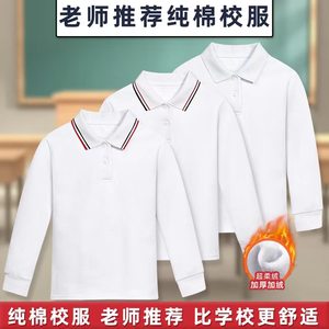 中小学生校服polo衫加绒长袖T恤