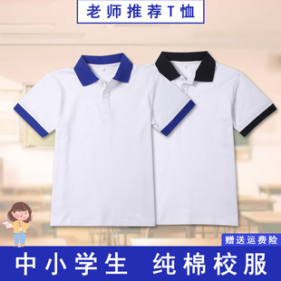 中大男童白色翻领T恤女童毕业班服 小学生校服夏季 短袖 儿童polo衫