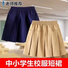 女童半身裙卡其色校服裙儿童百褶裙夏季藏青色小学生演出表演短裙