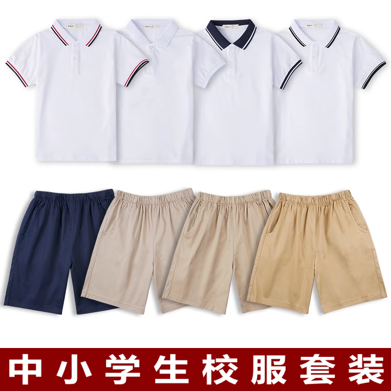 儿童白色polo衫套装夏季校服上衣