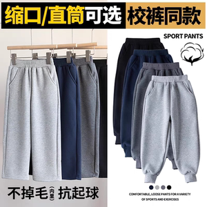 儿童灰色运动裤纯棉男女夏季收口校裤藏青色中小学生束脚校服裤子