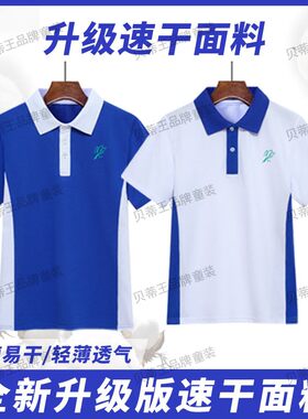 深圳校服中学生男女夏季速干运动套装冰感索罗娜初中高中短袖长裤
