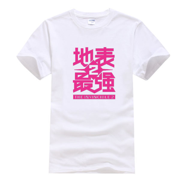 2018地表最强2短袖T恤 周杰伦演唱会应援衣服男女粉丝宽松半袖夏