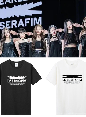 LESSERAFIM组合出道专辑周边应援衣服同款短袖T恤衫男女打歌服棉