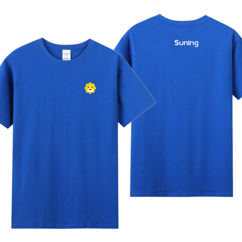 2025新款苏宁易购夏季纯棉圆领T恤工作服定制印字LOGO广告衫短袖