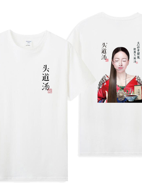 头道汤头疗养生馆工作服t恤纯棉定制美容院中医馆员工装短袖印字