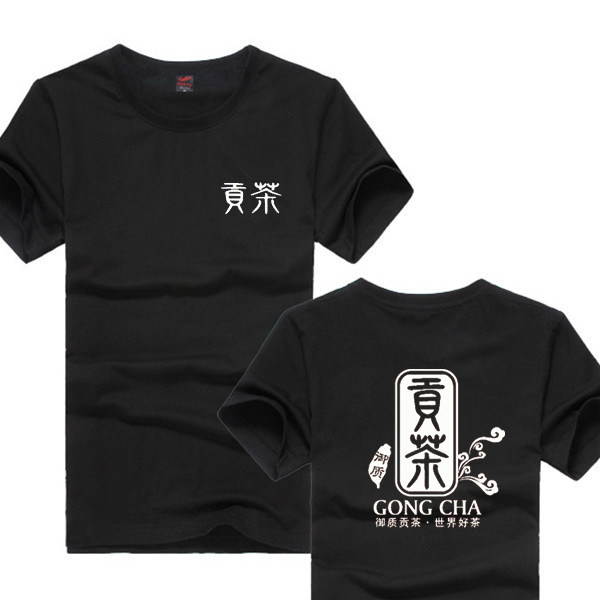 贡茶定做印字logo咖啡店短袖