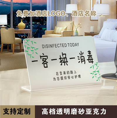 晟林亚克力耐用温馨提示牌优惠