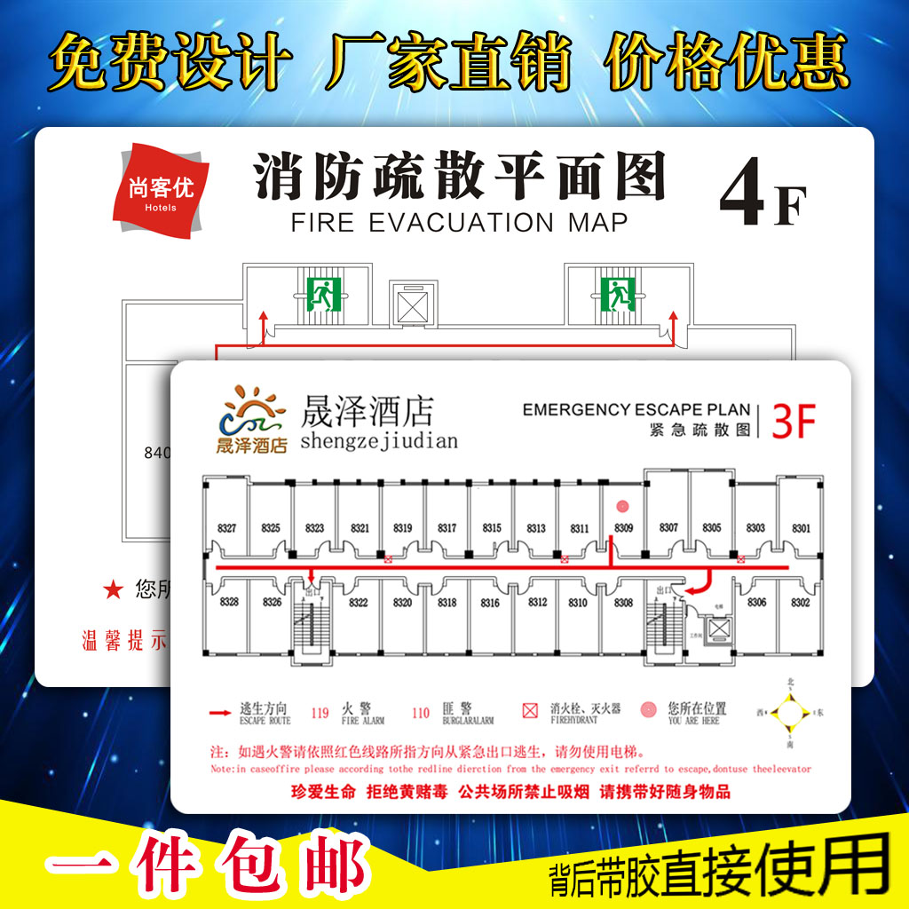 亚克力消防安全疏散图ktv逃生图酒店宾馆路线安全疏散指示提示牌 文具电教/文化用品/商务用品 标志牌/提示牌/付款码 原图主图