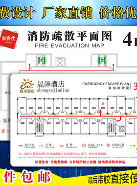 宾馆疏散图路线图提示牌亚克力