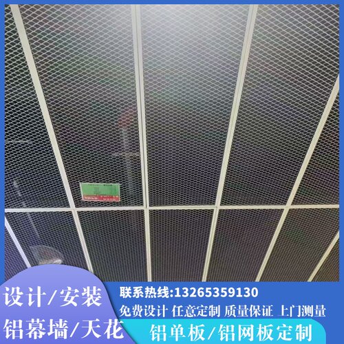 铝网板吊顶可定制铝拉网菱形铝板网门头幕墙铝合金网板装饰铁网板