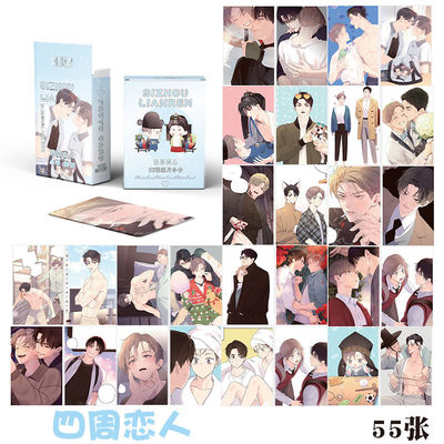 四周恋人镭射小卡度俊宋在曦