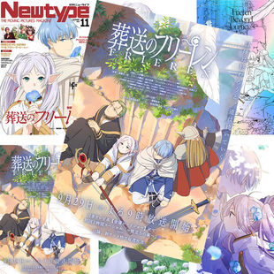 葬送的芙莉莲海报辛美尔菲伦修塔尔克高清动漫周边可爱二次元壁纸