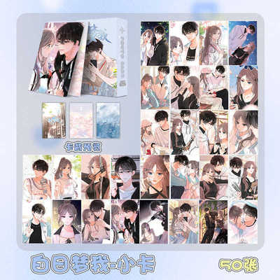 白日梦我3寸周边漫画同款拍立得