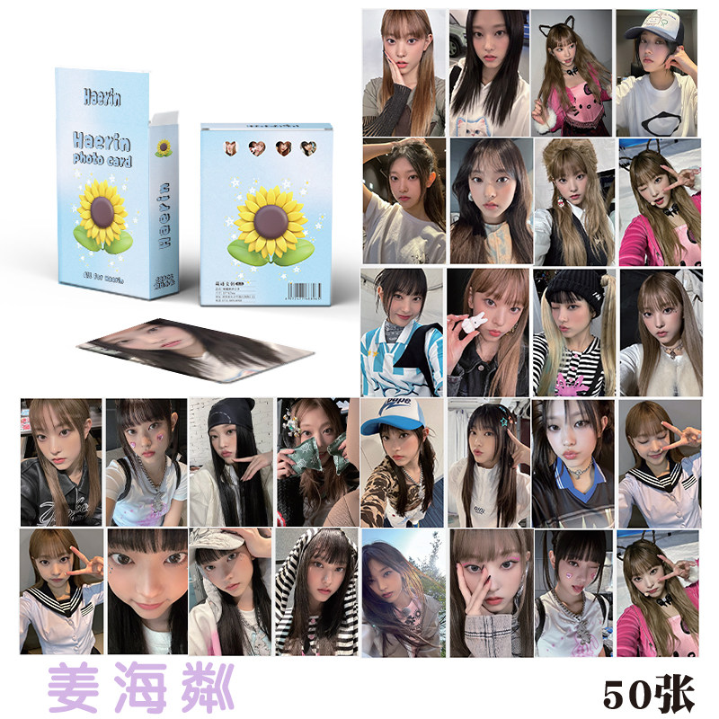 Haerin姜海粼闪卡50张镭射小卡周边专辑小卡3寸写真拍立得L