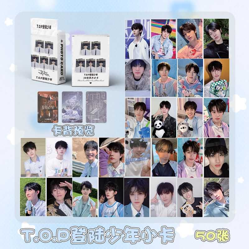 TOP登陆少年团镭射小卡