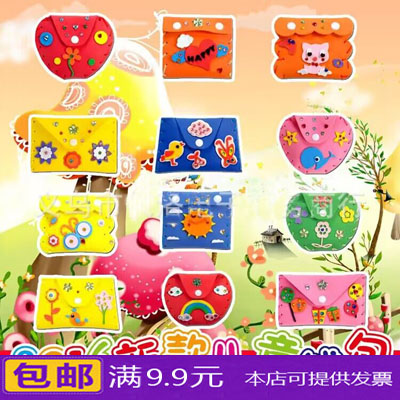 儿童粘贴画EVA手工钱包DIY材料包幼儿园亲子益智手工劳作半成品图片