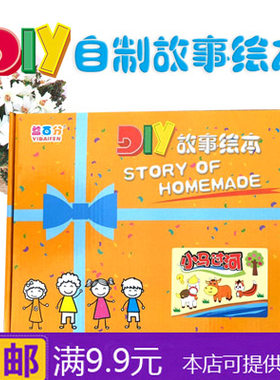 幼儿园自制卡纸绘本抗手工制作