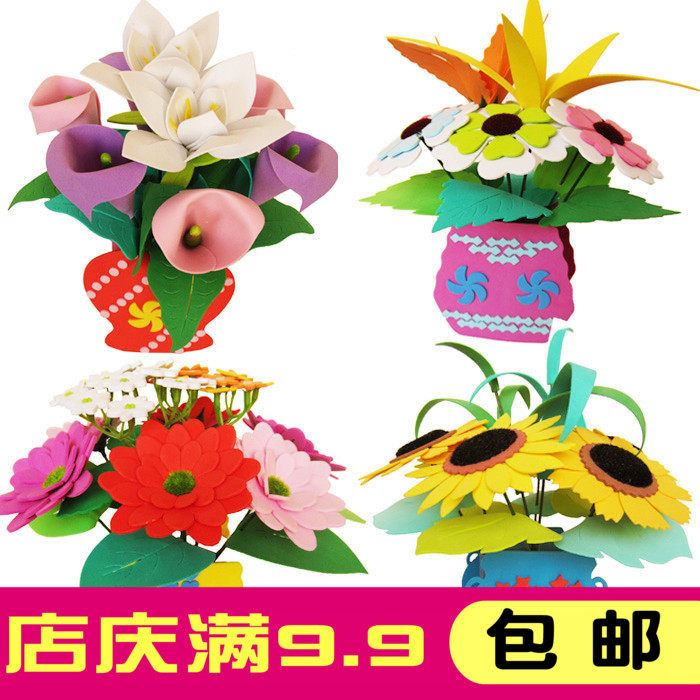 EVA盆栽花盆儿童diy手工半成品插花材料包免裁剪幼儿园亲子劳作