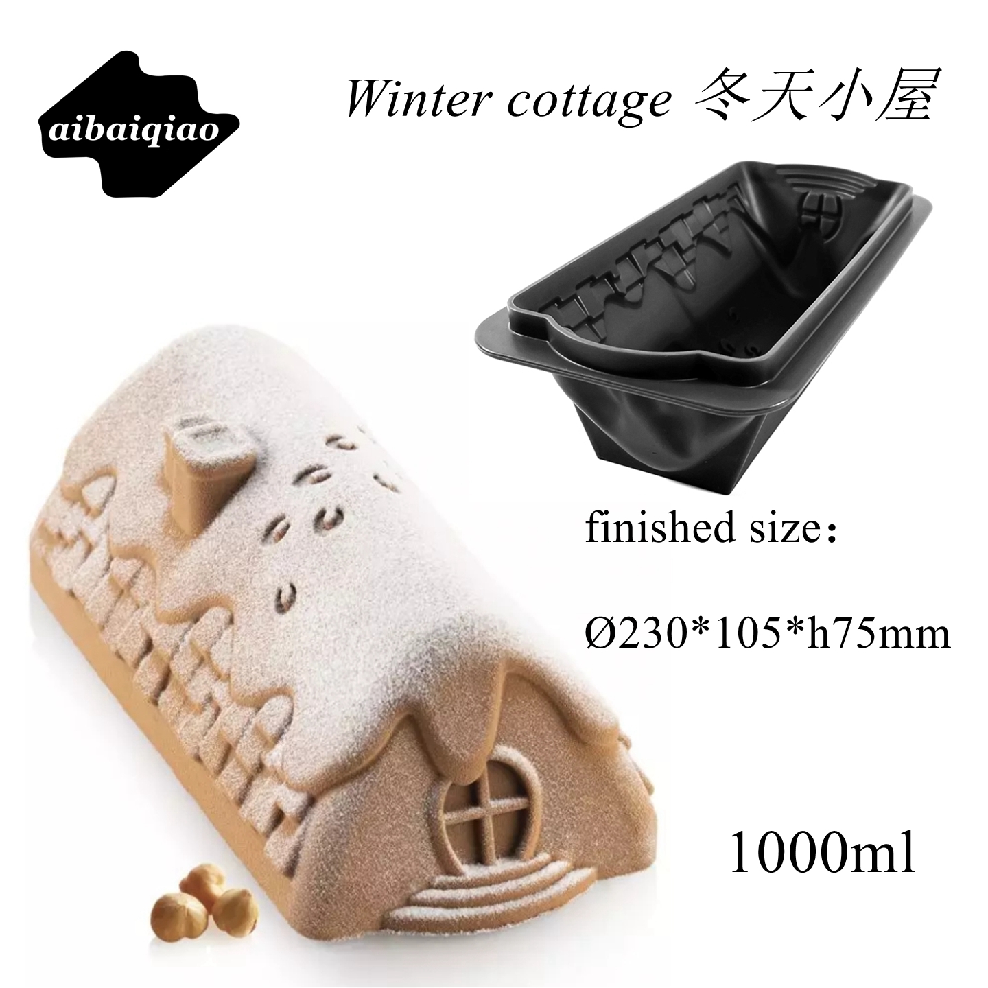 冬天小屋慕斯蛋糕模圣诞屋慕斯模