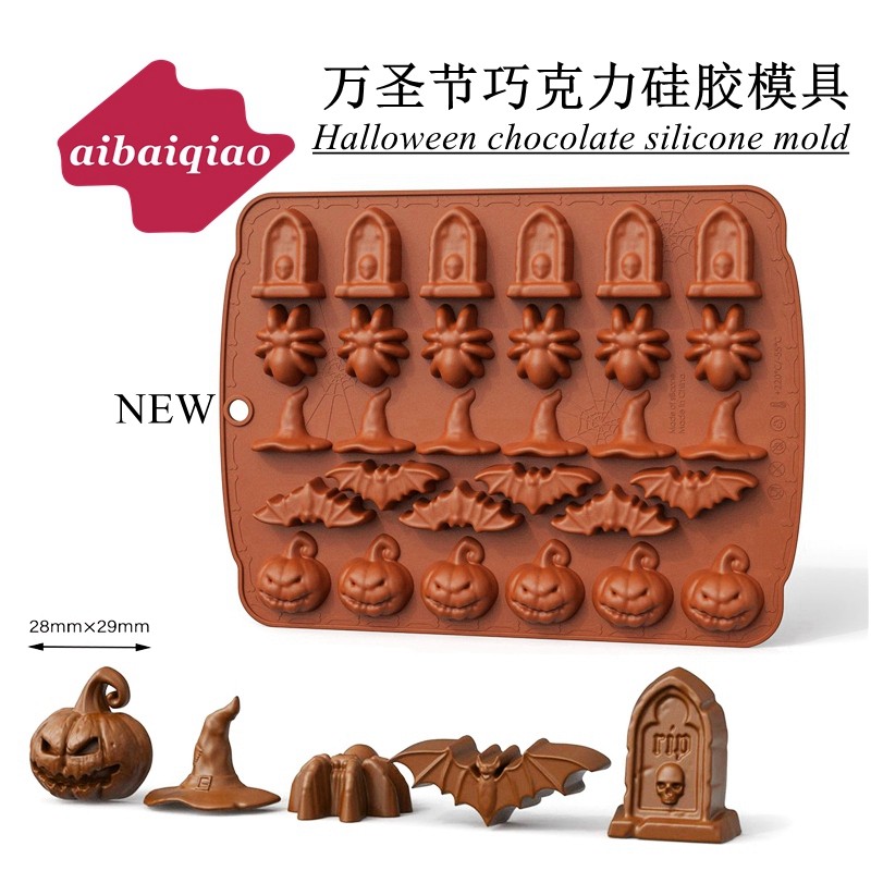 爱百巧 30连万圣节巧克力模具Hallowmas chocolate软糖硅胶模南瓜