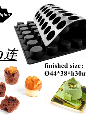 爱百巧 58*40cm 70连圆形玛芬杯蛋糕硅胶烤盘 法式西点甜点慕斯模