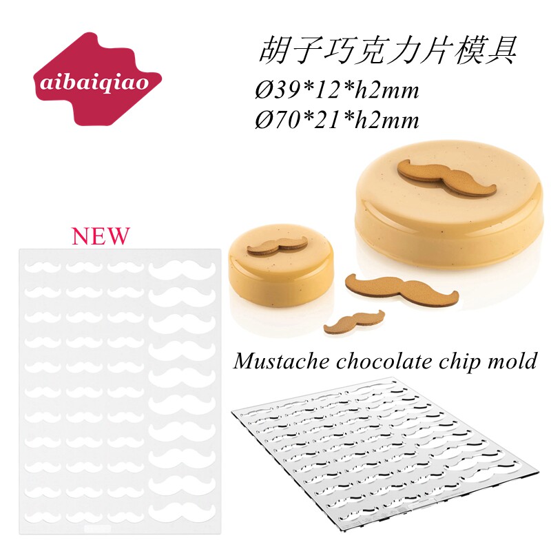 爱百巧 胡须巧克力片模具 小胡子巧克力插件法式甜品蛋糕装饰模具