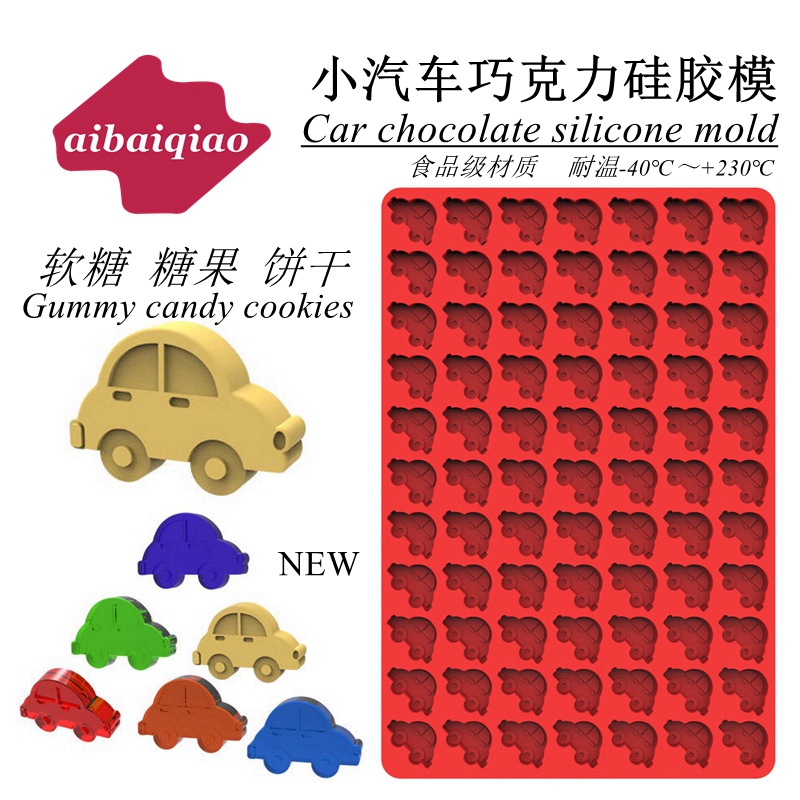 硅胶汽车巧克力硅胶模饼干糖果模