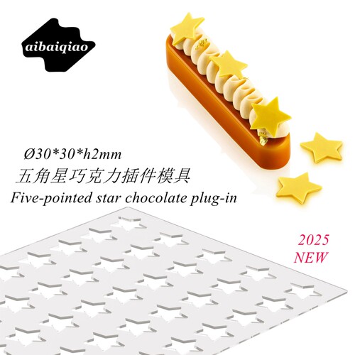40连五角星巧克力片插件模装饰模