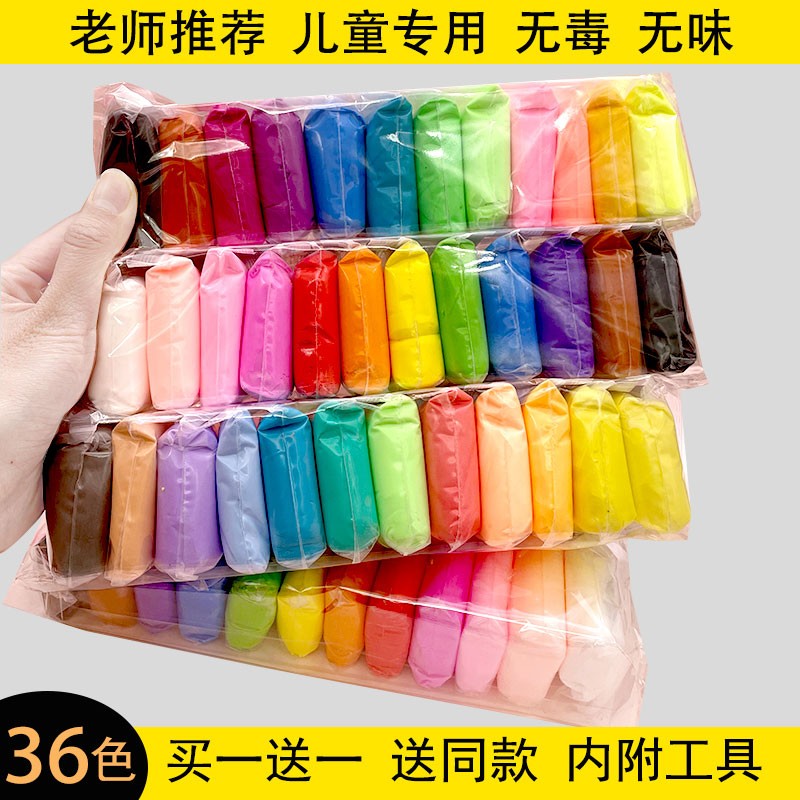 36色超轻粘土套装买一送一