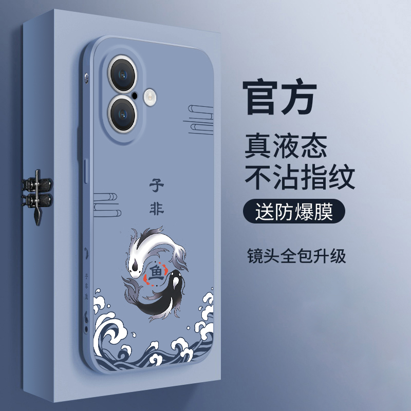 适用苹果16手机壳新款iphone16pro液态硅胶软壳16promax镜头全包16plus防摔保护套ip十六pr0男生中国风子非鱼