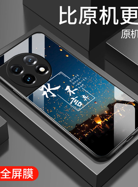 适用一加Ace2手机壳新款1+ace2V钢化玻璃镜面保护套oneplusAce2pro镜头全包防摔硬壳por潮男女生简约时尚初心