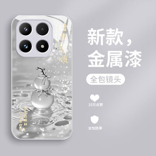 适用小米17promax手机壳新款xiaomi17钢化玻璃镜面15spro保护套14ultra镜头全包13pro防摔硬壳男女生高级葫芦