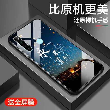 适用红米note8手机壳新款小米Note8pro钢化玻璃镜面保护套redmi男女生note7镜头全包防摔7por硬壳pr0简约初心