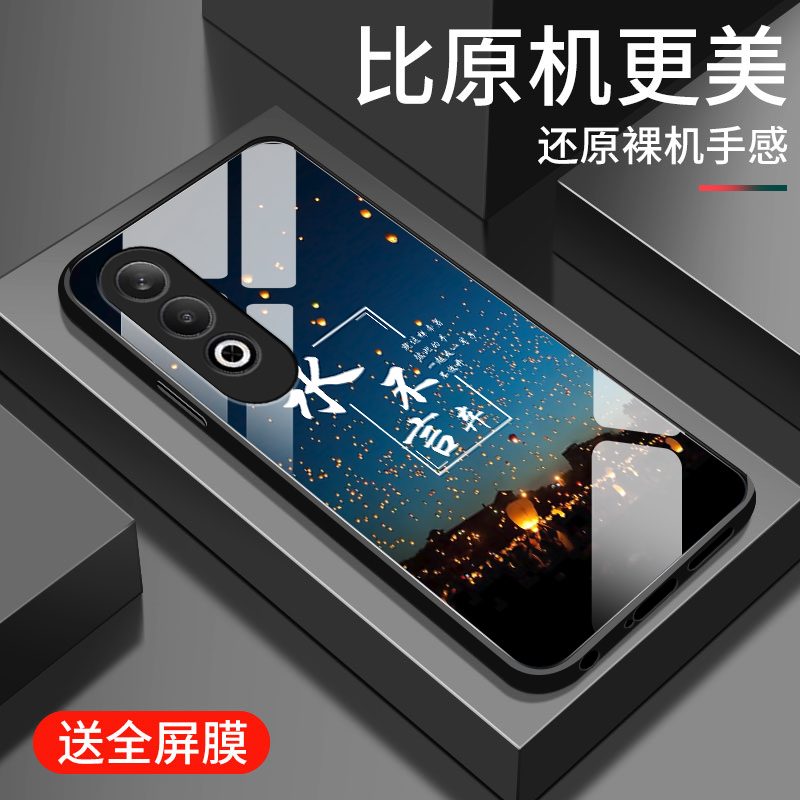 钢化玻璃镜面全包防摔 个性时尚