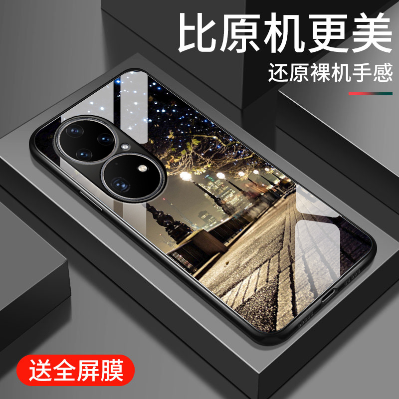 钢化玻璃镜面 全包防摔 时尚个性