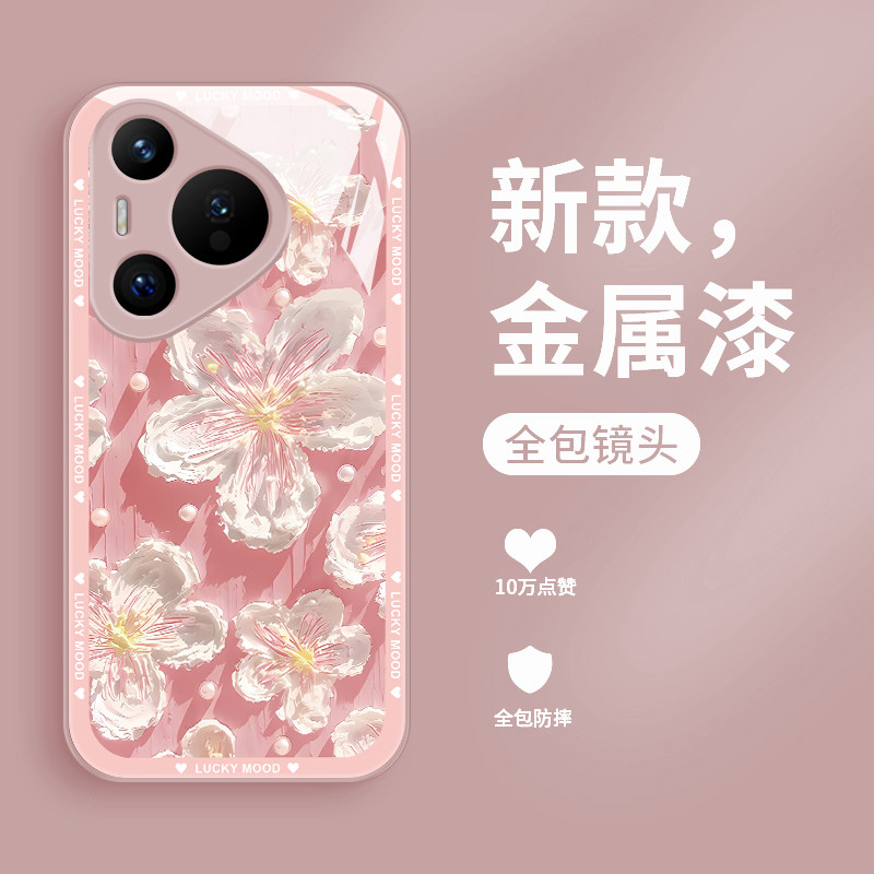 适用华为Pura80pro+手机壳新款pura80钢化玻璃镜面保护套pura80ultra镜头全包防摔保护套女生网红高级浮雕花