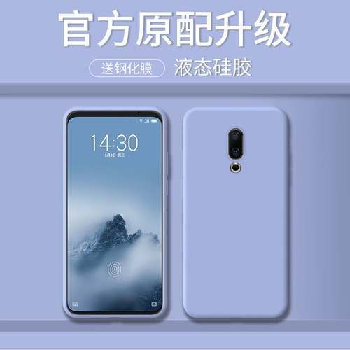 简约魅族16th男潮纯色磨砂手机壳