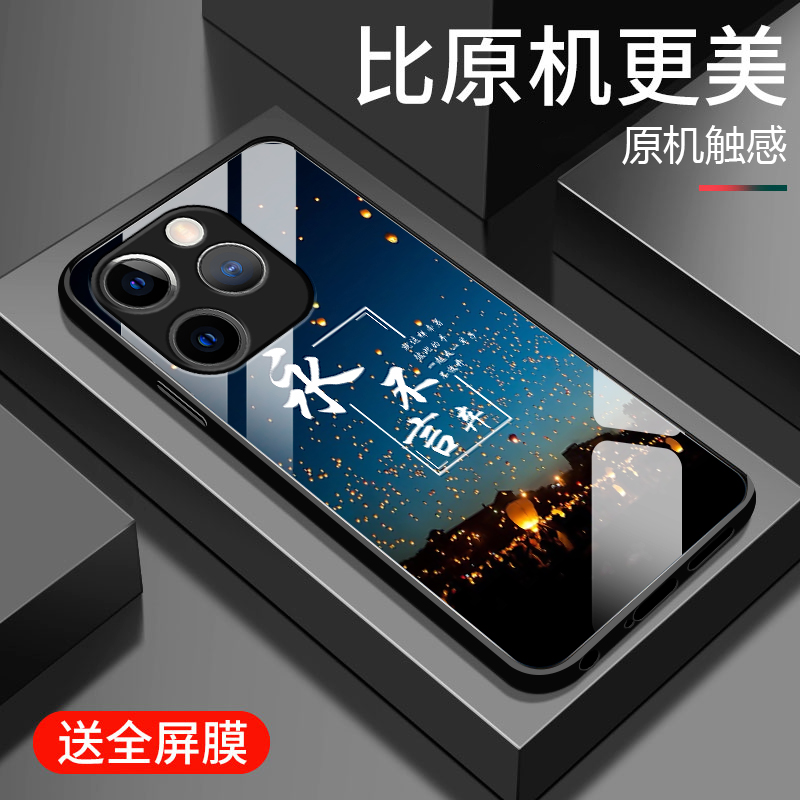 钢化玻璃镜面全包防摔 个性时尚