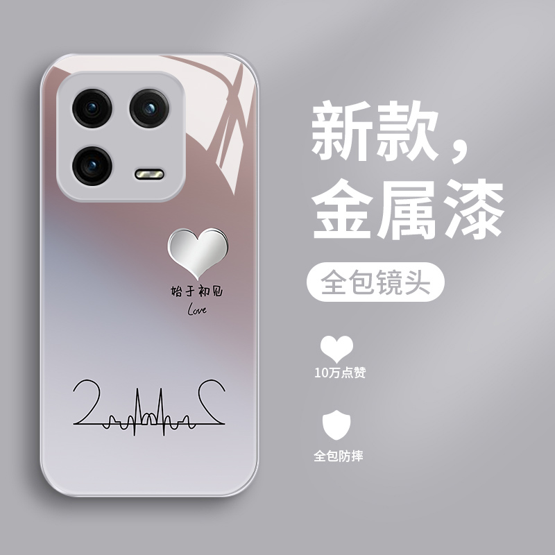 新款金属漆液态玻璃硬壳