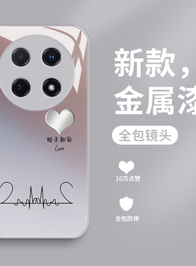 适用华为hi畅享70Pro手机壳5G新款智选BAL-AN20钢化玻璃镜面保护套WIKO全包边防摔硬壳男女生情侣款始于初见