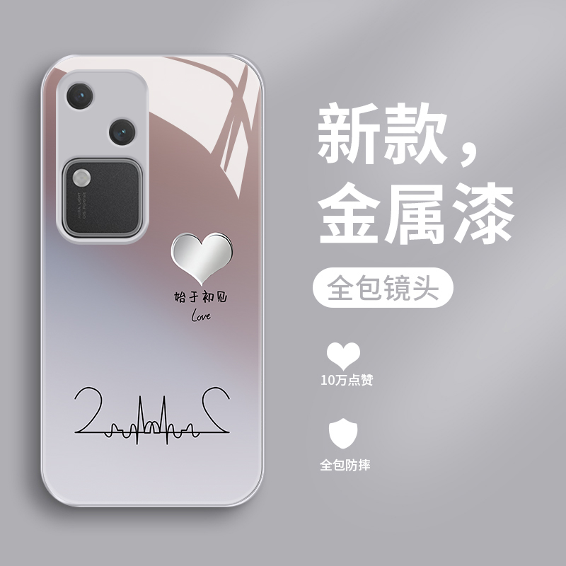 始于初见钢化玻璃vivo手机壳时尚