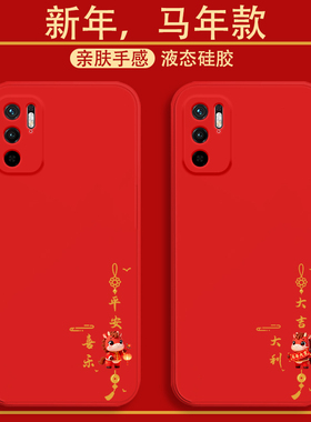马年适用红米note10pro手机壳新款小米redmiNote10液态硅胶软壳note9镜头全包8防摔7保护套男女2026网红卡通